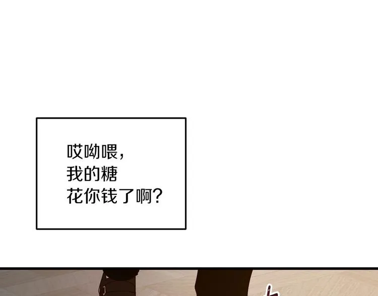 第7话 阿莉娜的糖果 第80页