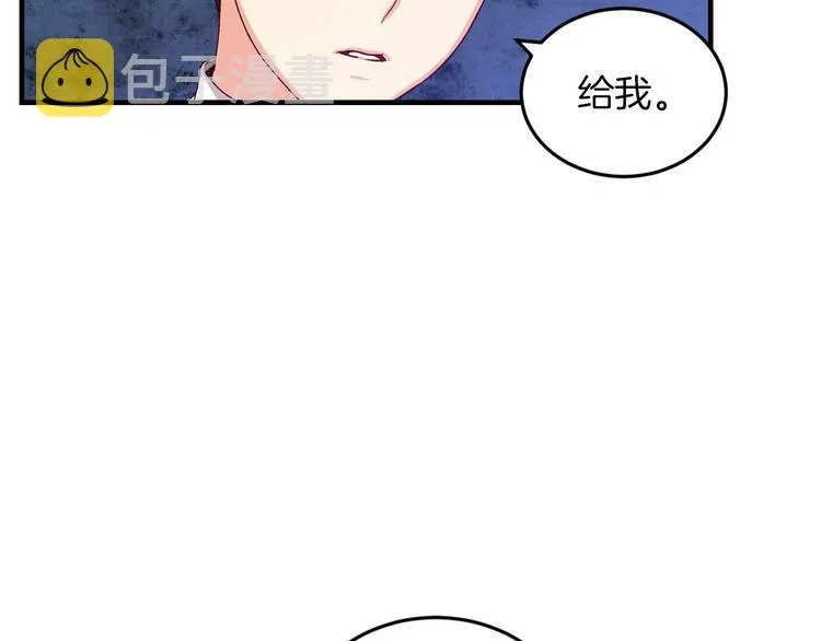 第7话 阿莉娜的糖果 第83页
