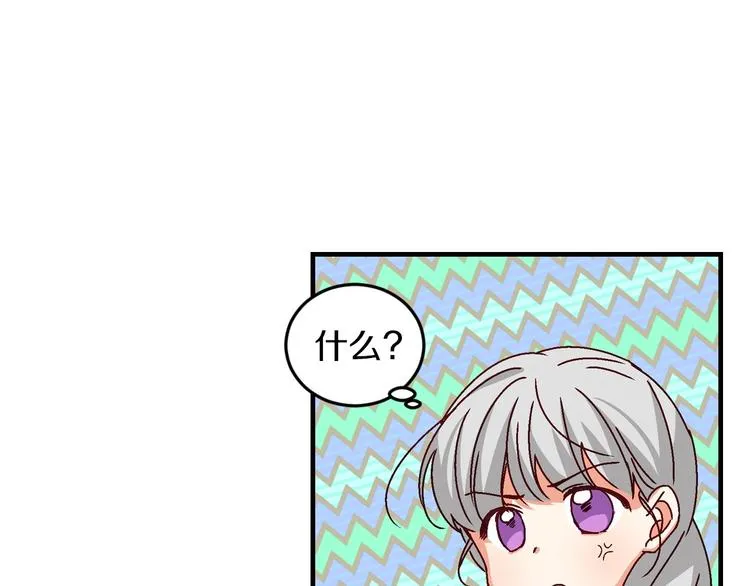 第7话 阿莉娜的糖果 第85页