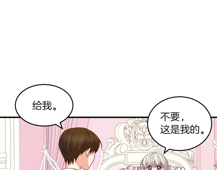 第7话 阿莉娜的糖果 第89页