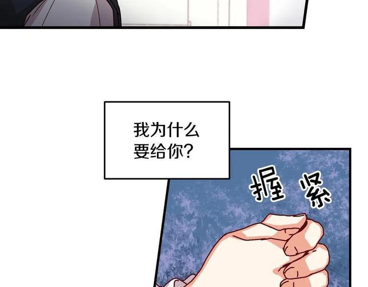 第7话 阿莉娜的糖果 第92页