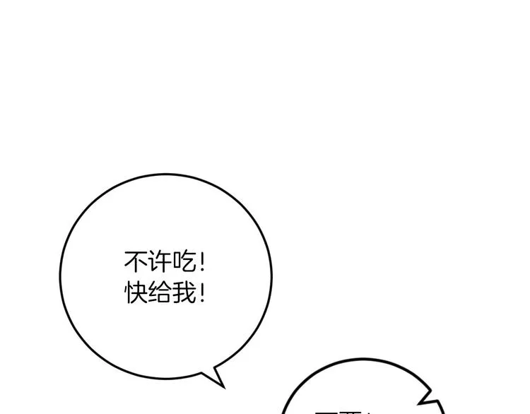第7话 阿莉娜的糖果 第94页