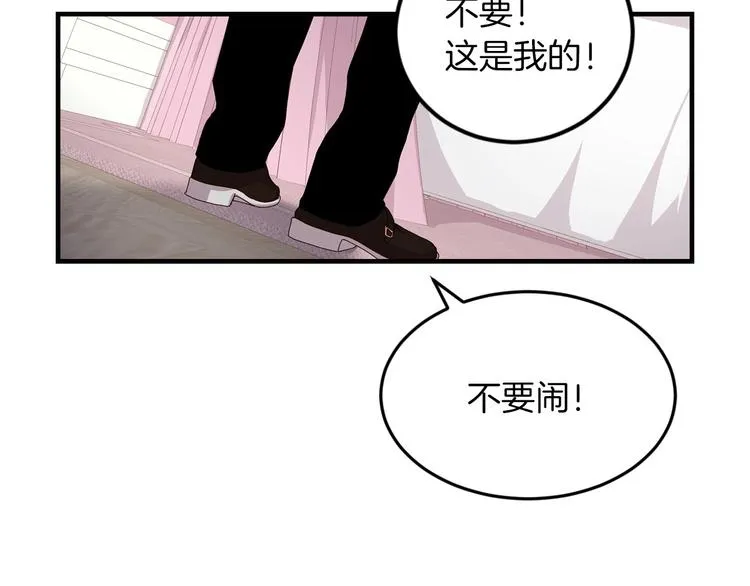 第7话 阿莉娜的糖果 第95页