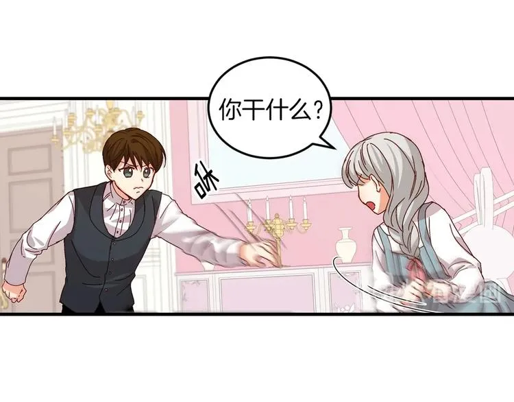 第7话 阿莉娜的糖果 第99页