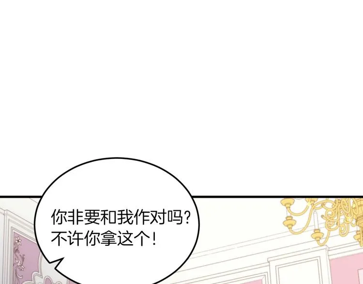 第7话 阿莉娜的糖果 第100页