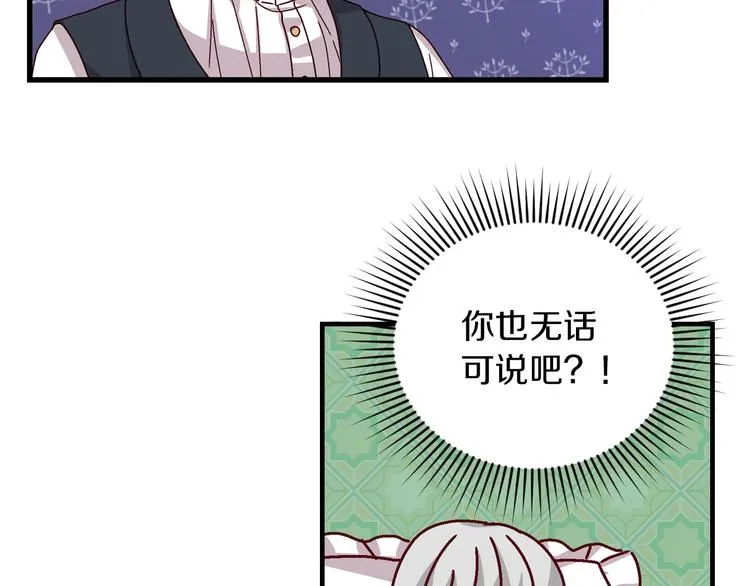 第7话 阿莉娜的糖果 第103页