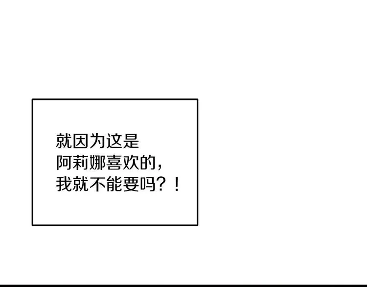 第7话 阿莉娜的糖果 第105页