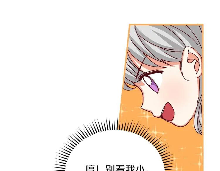 第7话 阿莉娜的糖果 第109页