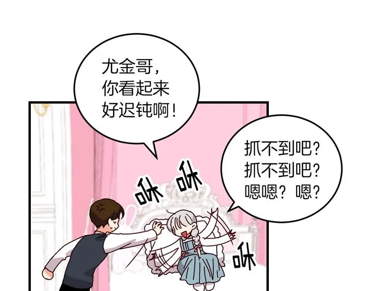 第7话 阿莉娜的糖果 第111页