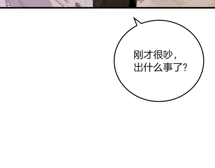 第7话 阿莉娜的糖果 第126页