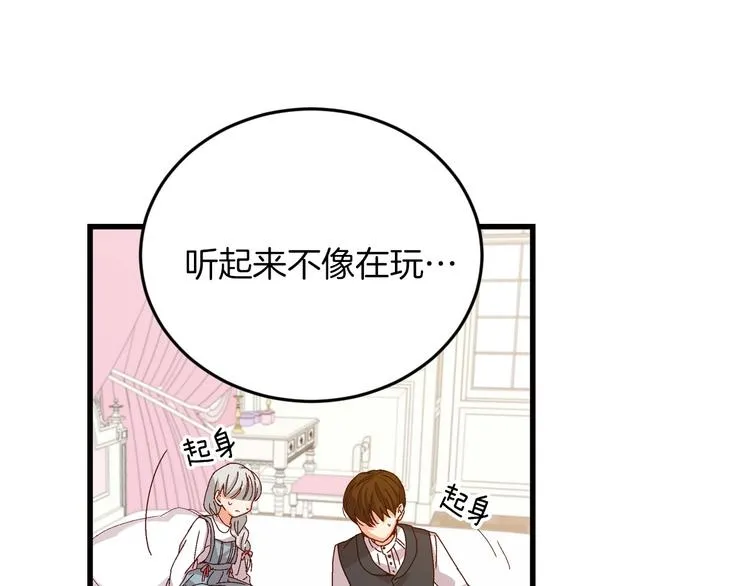 第7话 阿莉娜的糖果 第127页