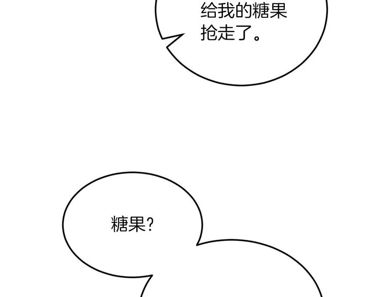 第7话 阿莉娜的糖果 第129页