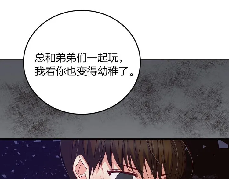 第7话 阿莉娜的糖果 第134页