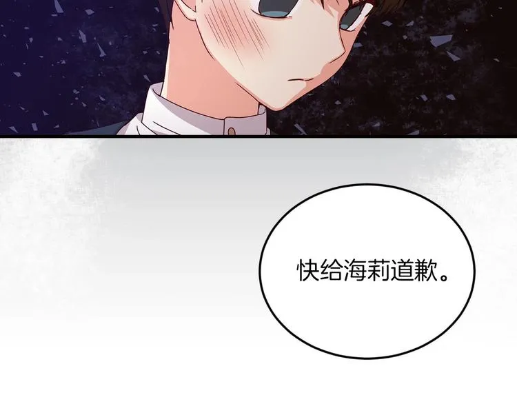 第7话 阿莉娜的糖果 第135页