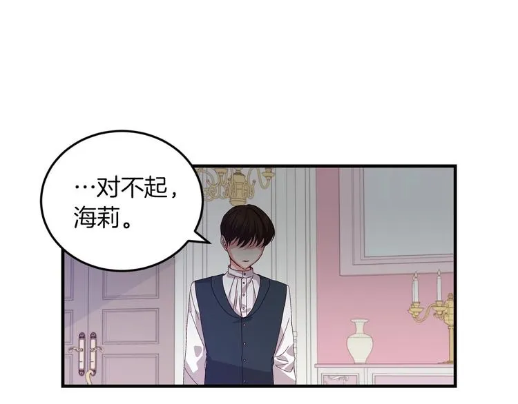 第7话 阿莉娜的糖果 第136页