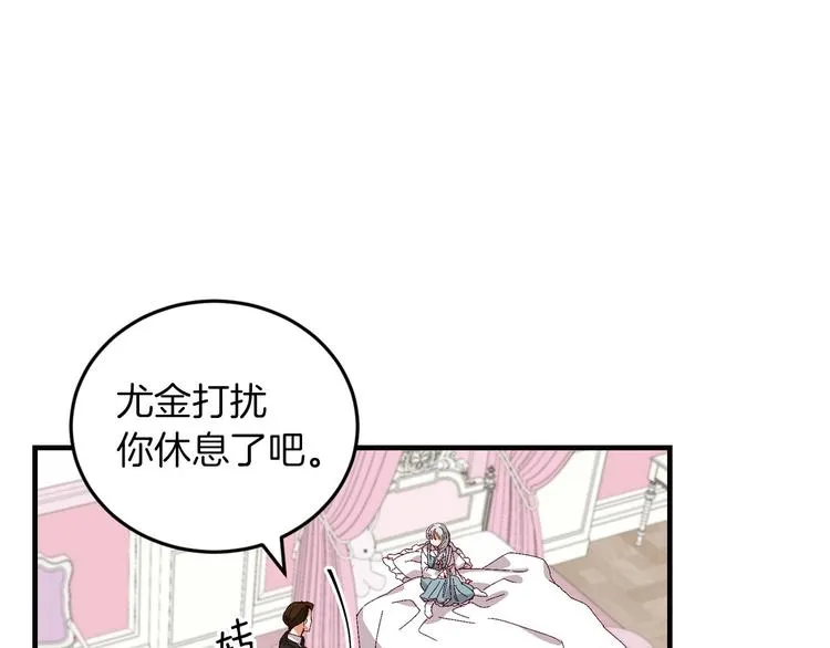 第7话 阿莉娜的糖果 第140页
