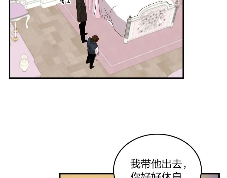 第7话 阿莉娜的糖果 第141页