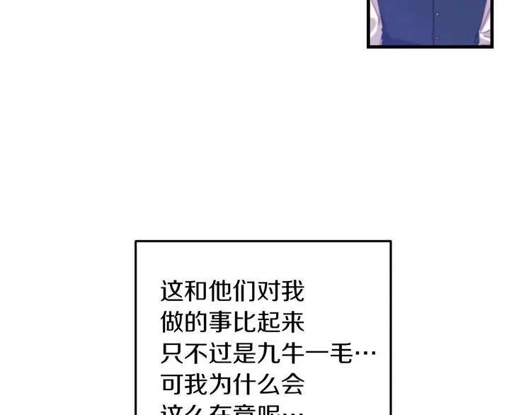 第7话 阿莉娜的糖果 第146页