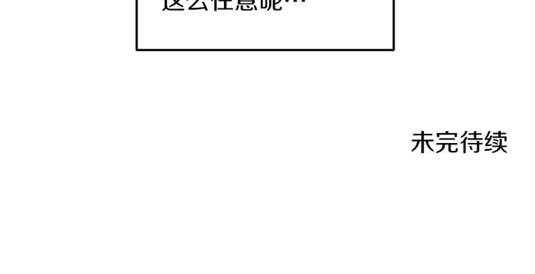 第7话 阿莉娜的糖果 第147页