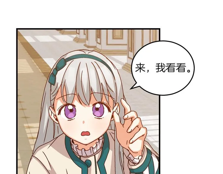 第7话 阿莉娜的糖果 第151页