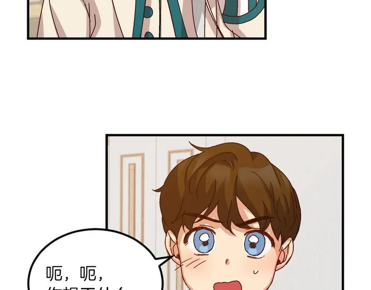 第7话 阿莉娜的糖果 第152页