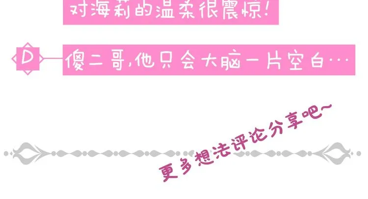 第7话 阿莉娜的糖果 第157页