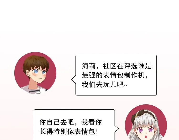 第7话 阿莉娜的糖果 第158页
