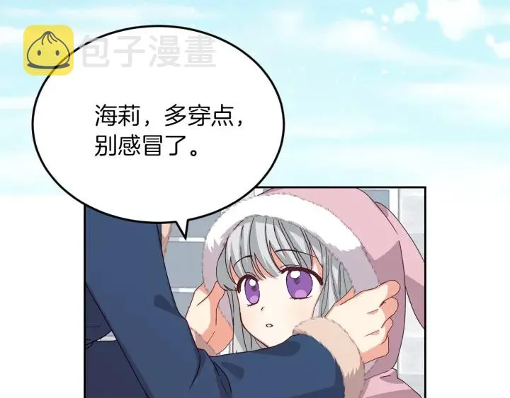 第9话 做自己想做的事情吧！ 第3页