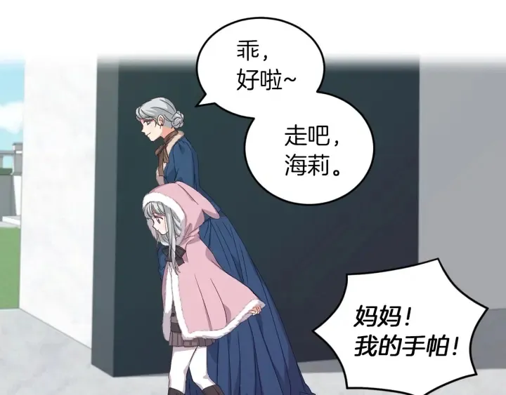 第9话 做自己想做的事情吧！ 第5页