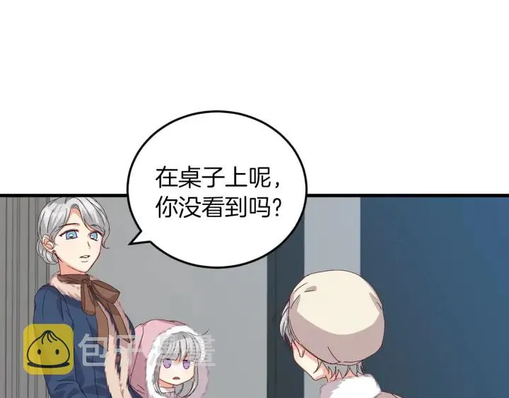 第9话 做自己想做的事情吧！ 第7页