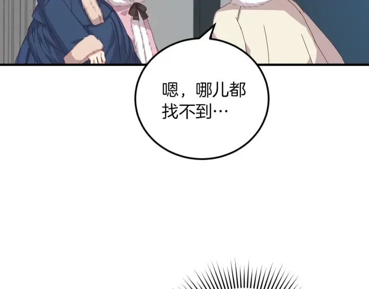 第9话 做自己想做的事情吧！ 第8页