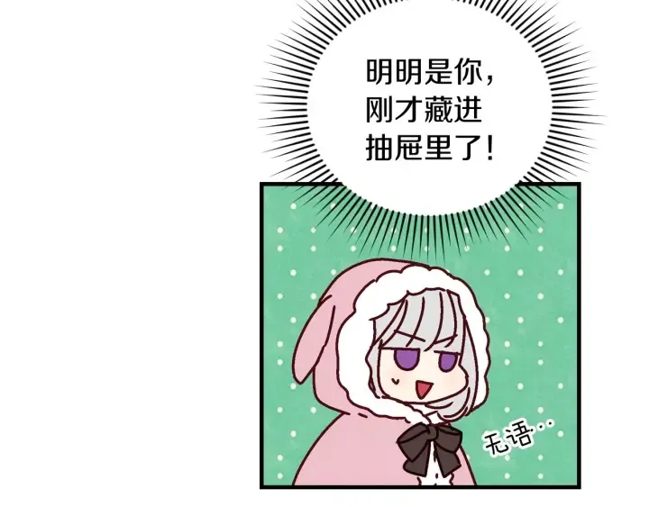 第9话 做自己想做的事情吧！ 第9页