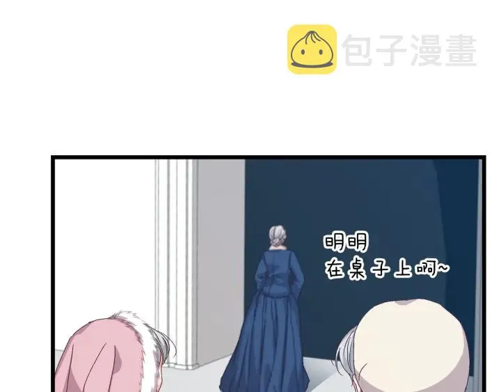 第9话 做自己想做的事情吧！ 第13页