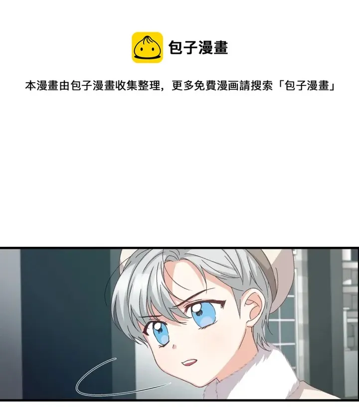 第9话 做自己想做的事情吧！ 第15页