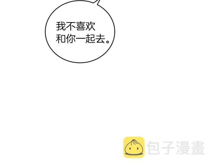 第9话 做自己想做的事情吧！ 第16页