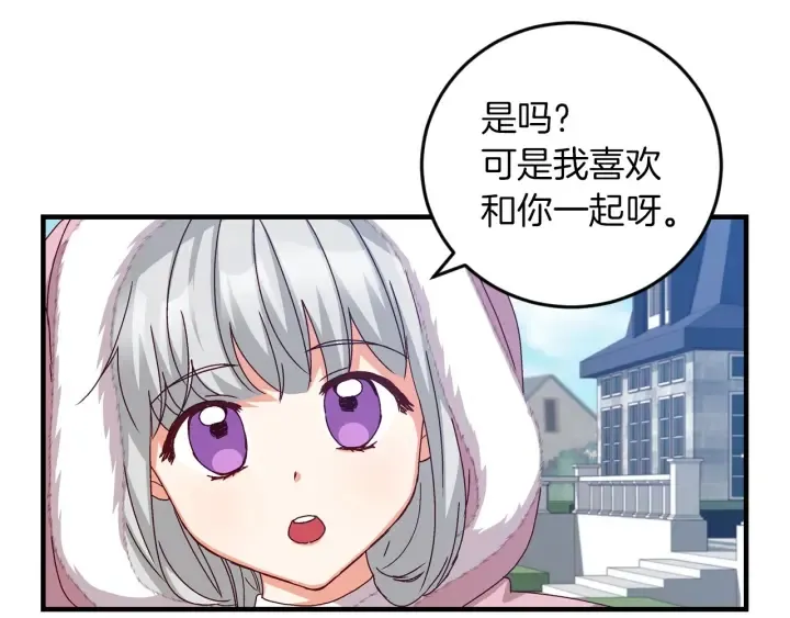 第9话 做自己想做的事情吧！ 第17页