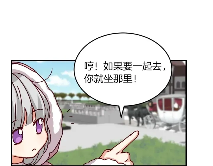 第9话 做自己想做的事情吧！ 第21页
