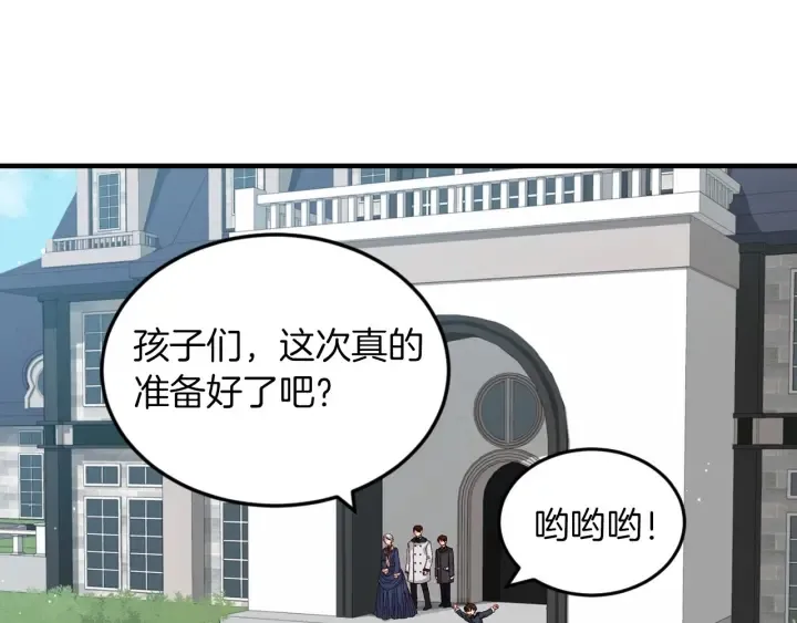 第9话 做自己想做的事情吧！ 第24页