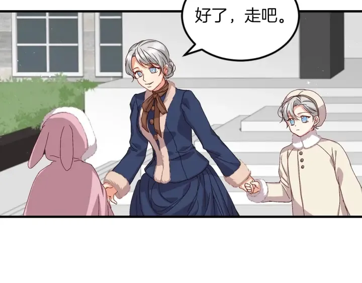 第9话 做自己想做的事情吧！ 第26页