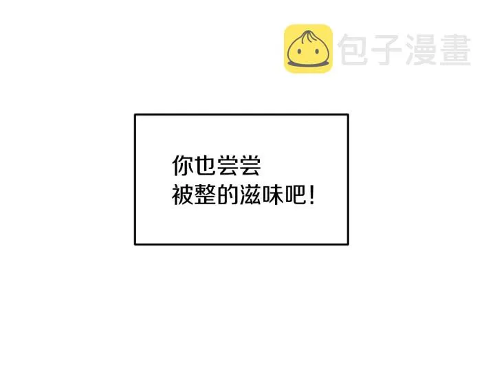 第9话 做自己想做的事情吧！ 第30页
