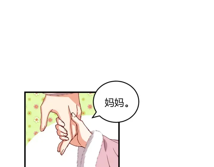 第9话 做自己想做的事情吧！ 第31页