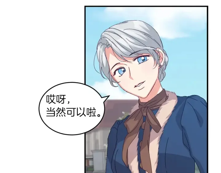 第9话 做自己想做的事情吧！ 第34页