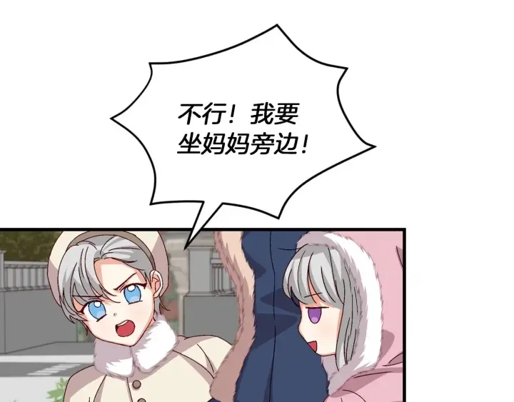 第9话 做自己想做的事情吧！ 第36页