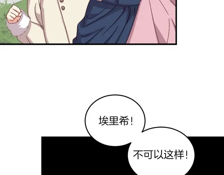 第9话 做自己想做的事情吧！ 第37页