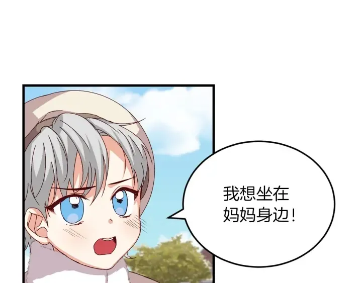 第9话 做自己想做的事情吧！ 第39页