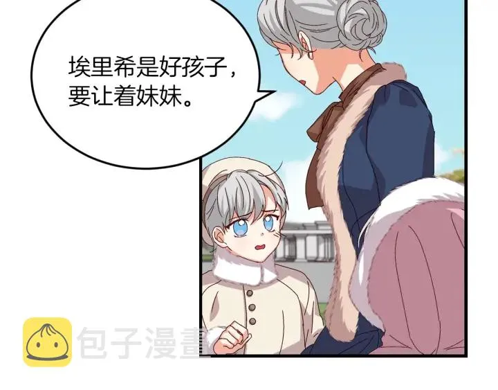 第9话 做自己想做的事情吧！ 第41页