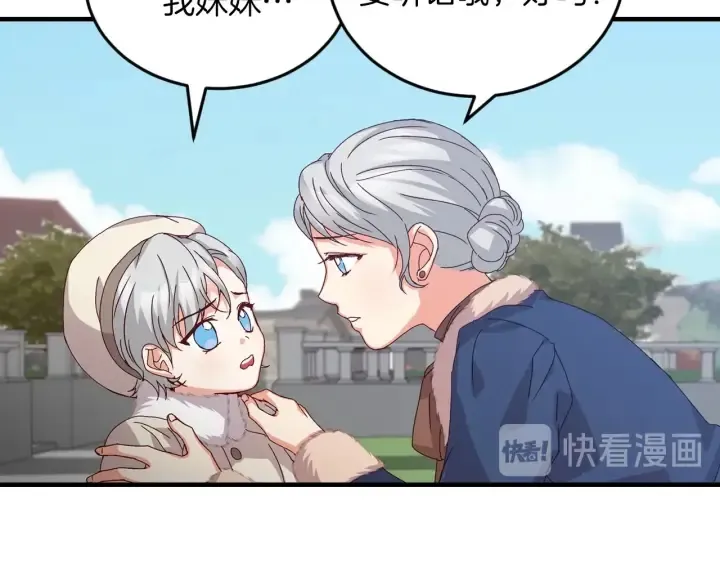 第9话 做自己想做的事情吧！ 第43页
