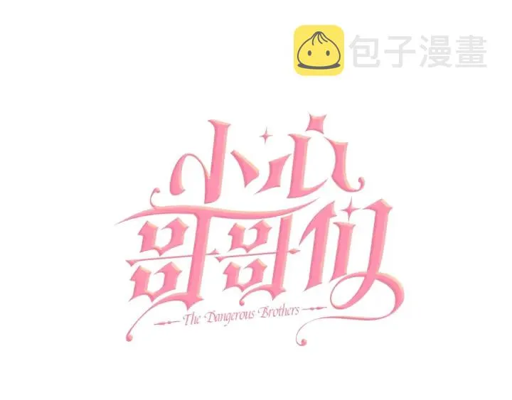 第9话 做自己想做的事情吧！ 第49页
