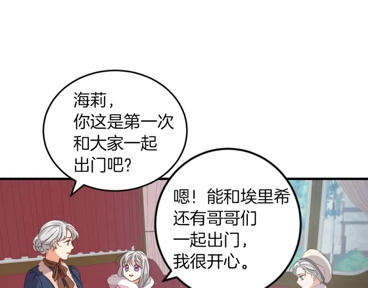 第9话 做自己想做的事情吧！ 第51页
