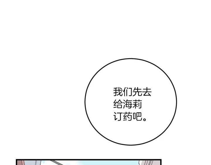 第9话 做自己想做的事情吧！ 第63页
